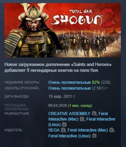 Total War: SHOGUN 2 STEAM KEY РФ+СНГ СТИМ КЛЮЧ ЛИЦЕНЗИЯ