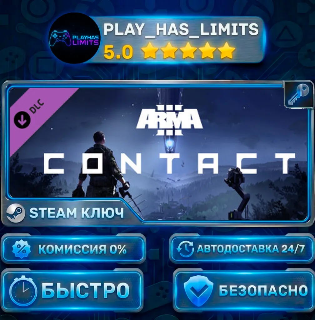 Arma 3 Contact КЛЮЧ STEAM Весь мир + РФ