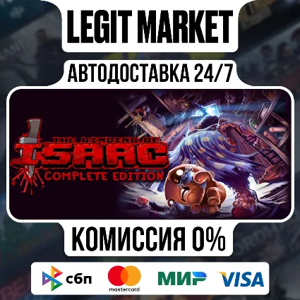 Binding of Isaac Bundle / Steam АВТО / РУ + МИР