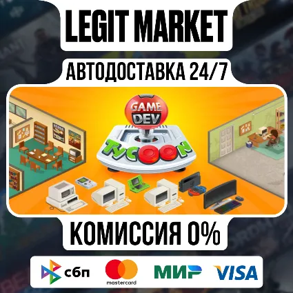 Game Dev Tycoon / Steam АВТО / РУ + МИР