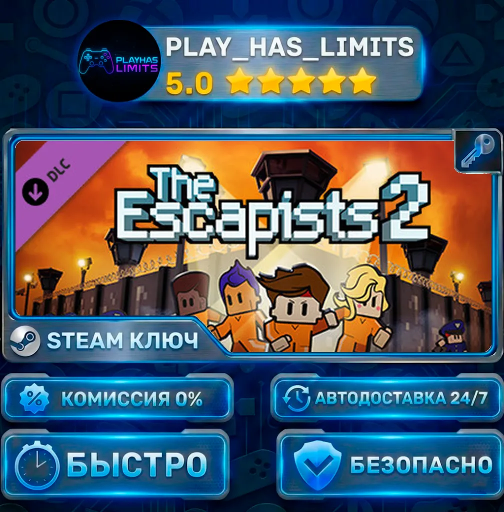 The Escapists 2 - Season Pass КЛЮЧ STEAM Весь мир + РФ