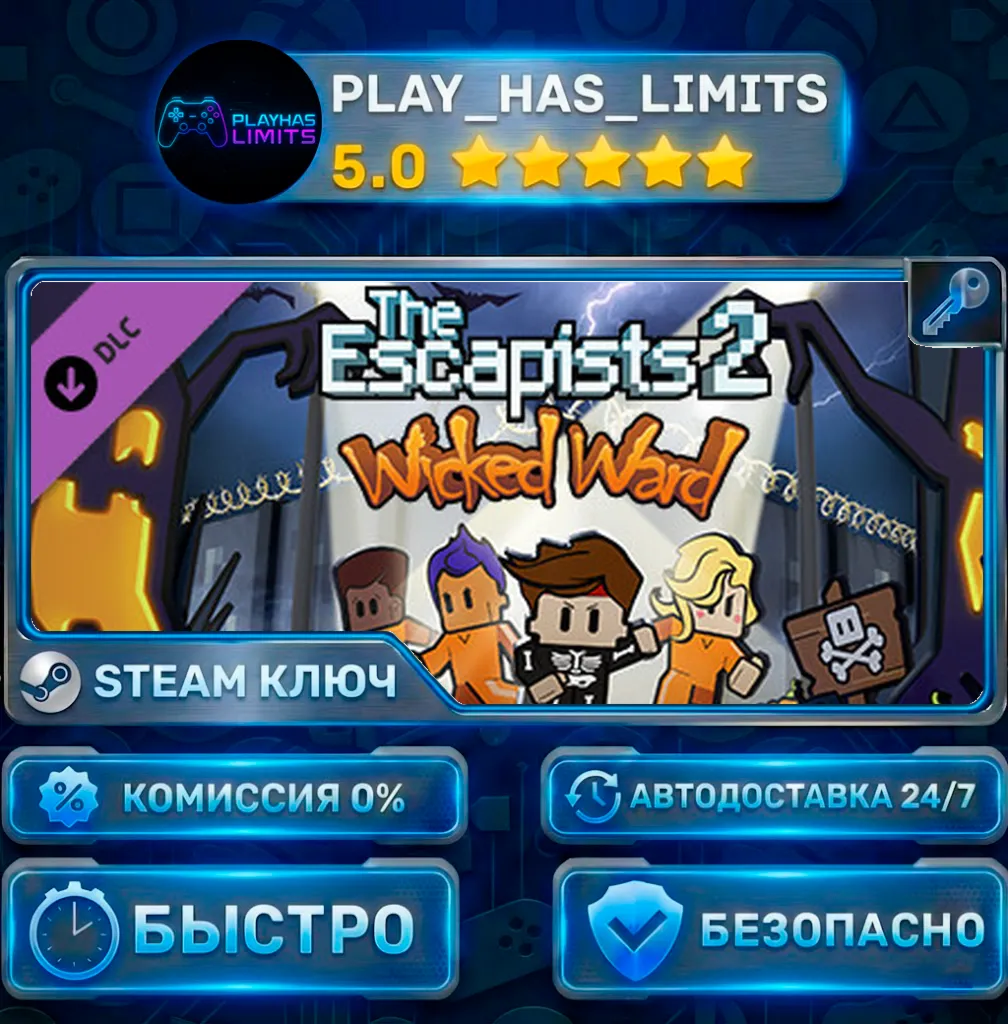The Escapists 2 - Wicked Ward КЛЮЧ STEAM Весь мир + РФ