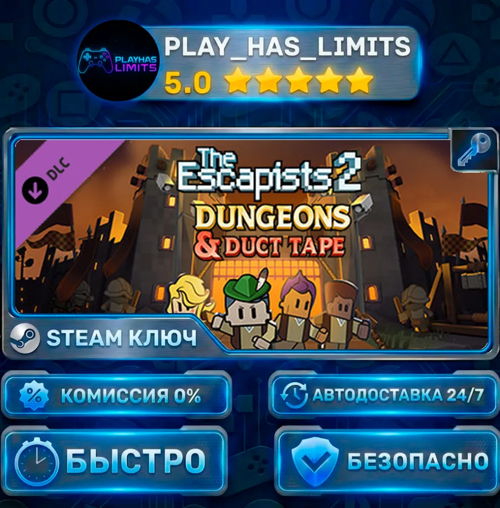 The Escapists 2 - Dungeons and Duct Tape КЛЮЧ STEAM Весь мир + РФ