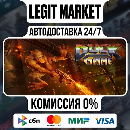 Duck Game / Steam АВТО / РУ + МИР