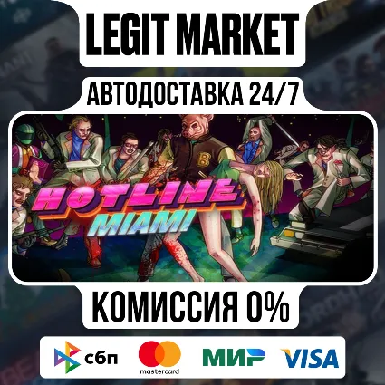 Hotline Miami / Steam АВТО / РУ + МИР
