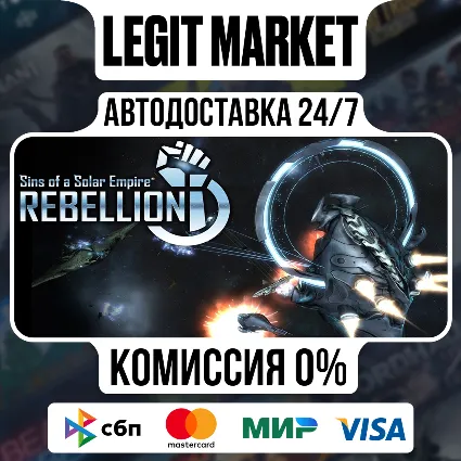 Sins of a Solar Empire: Rebellion / Steam АВТО / РУ + МИР