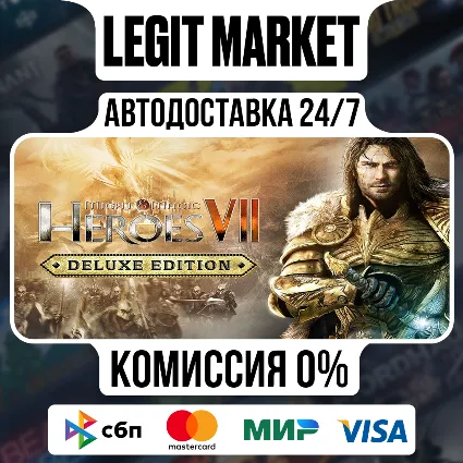 Might and Magic Heroes VII Deluxe / Steam АВТО / РУ + МИР