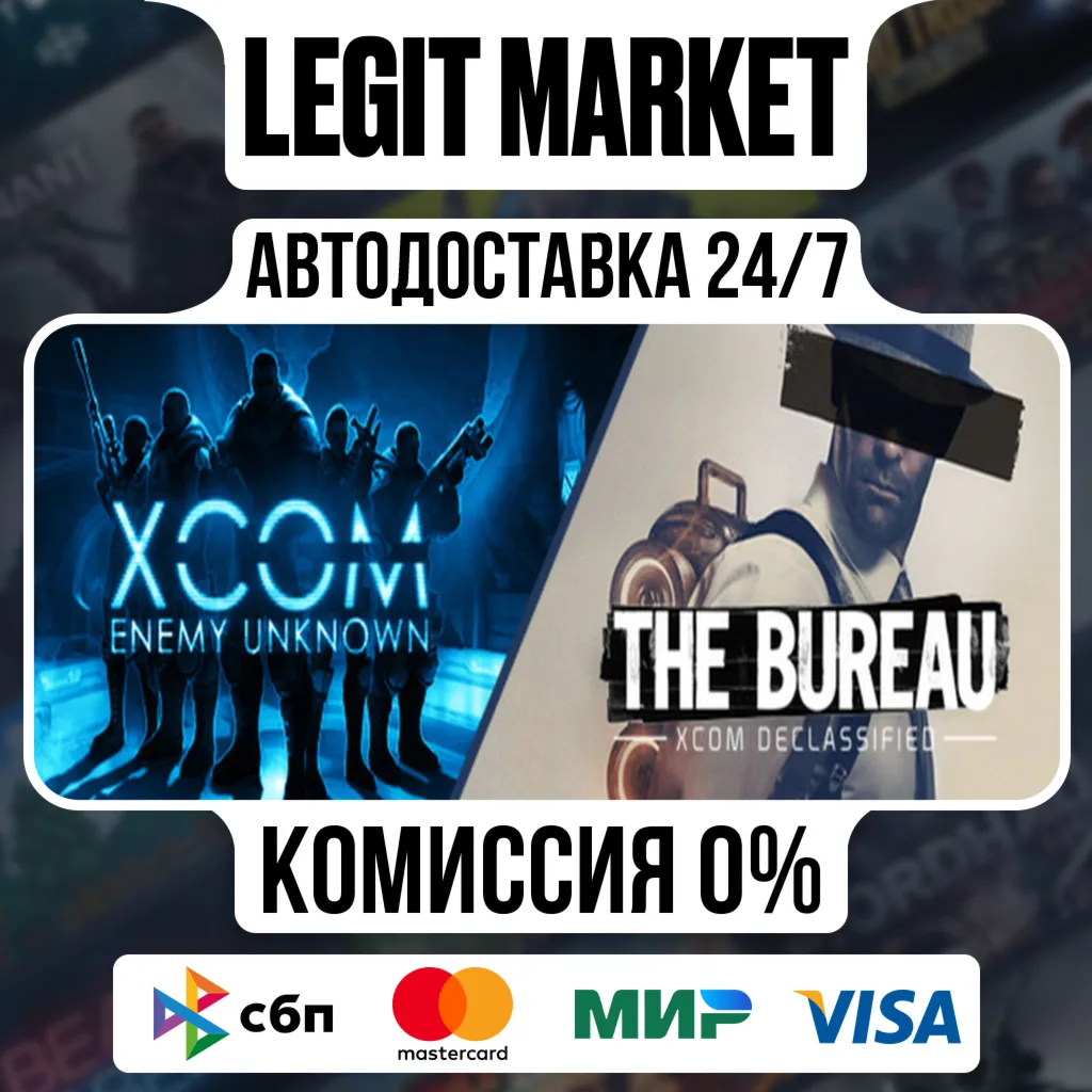XCOM: Enemy Unknown + The Bureau: XCOM Declassified / Steam АВТО / РУ + МИР