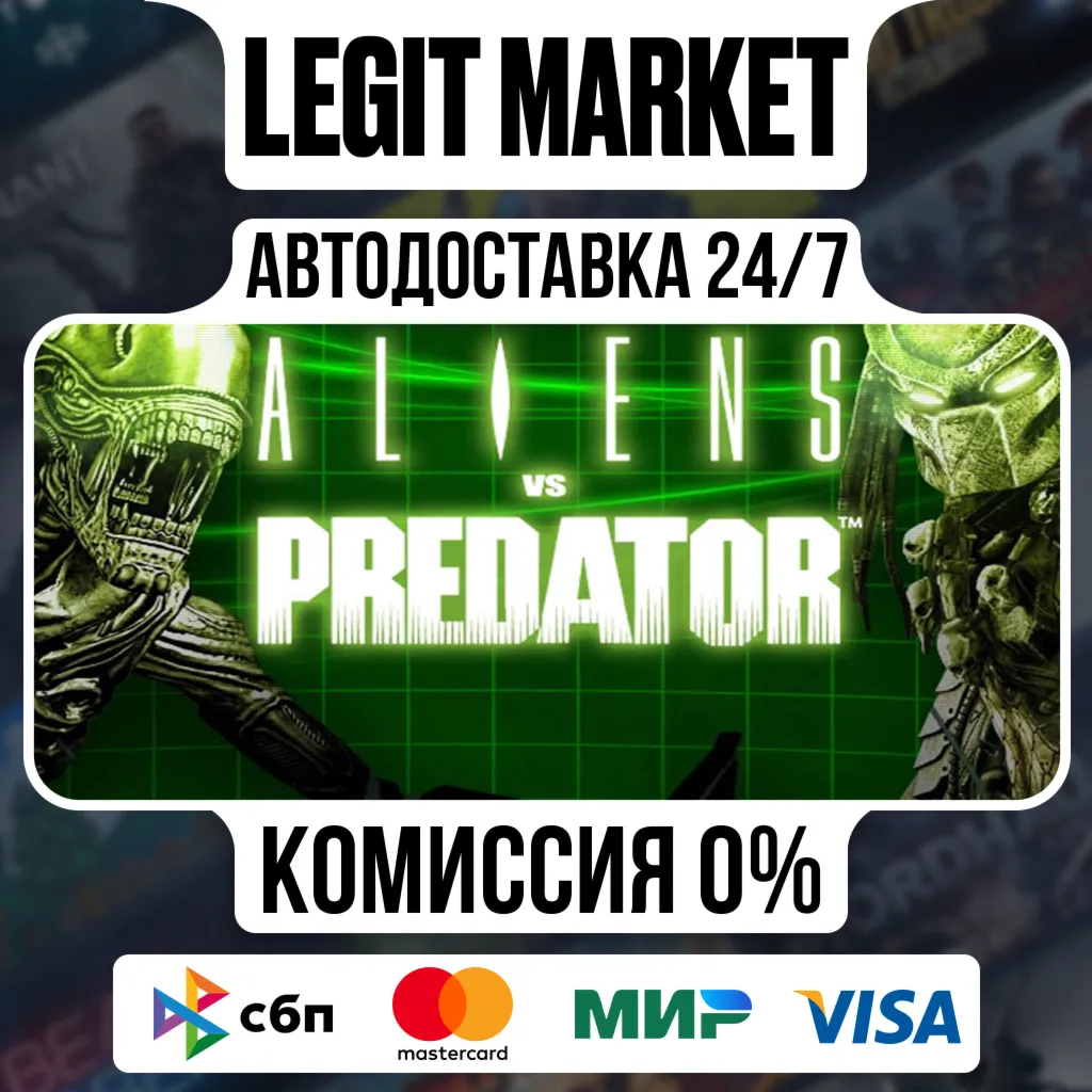 Aliens vs. Predator / Steam АВТО / РУ + МИР