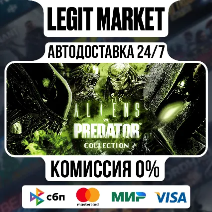 Aliens vs. Predator Collection / Steam АВТО / РУ + МИР