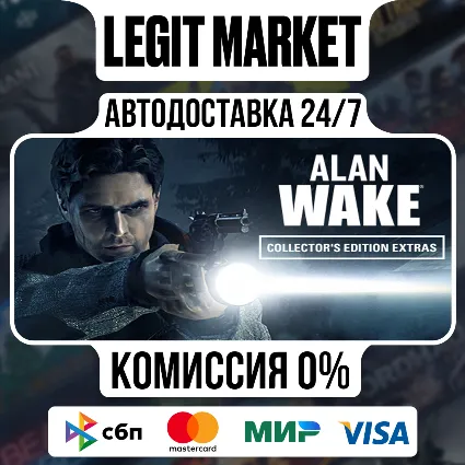 Alan Wake Collector's Edition / Steam АВТО / РУ + МИР