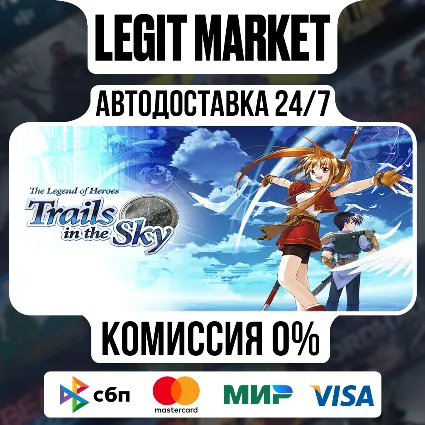 The Legend of Heroes: Trails in the Sky / Steam АВТО / РУ + МИР