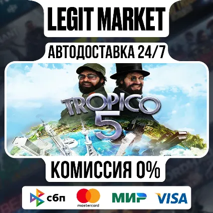 Tropico 5 Steam Special Edition / Steam АВТО / РУ + МИР