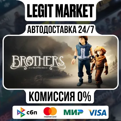Brothers - A Tale of Two Sons / Steam АВТО / РУ + МИР
