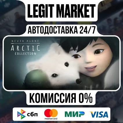 Never Alone Arctic Collection (w/ Foxtales DLC and FREE Soundtrack) / Steam АВТО / РУ