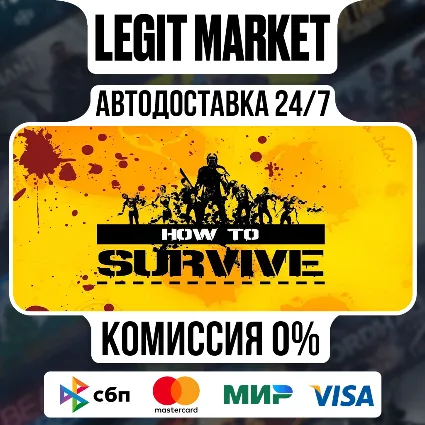 How to Survive / Steam АВТО / РУ + МИР