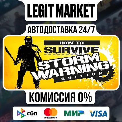 How to Survive Storm Warning Edition / Steam АВТО / РУ + МИР