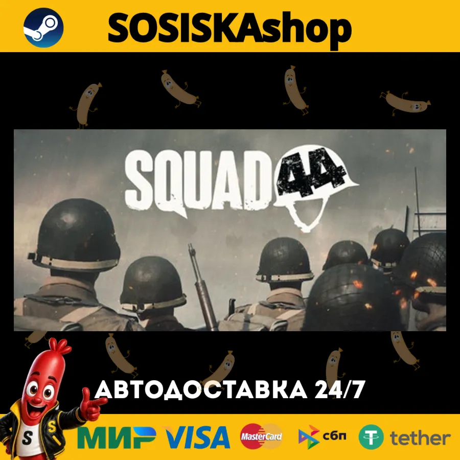 Squad 44 + Выбор Региона Steam