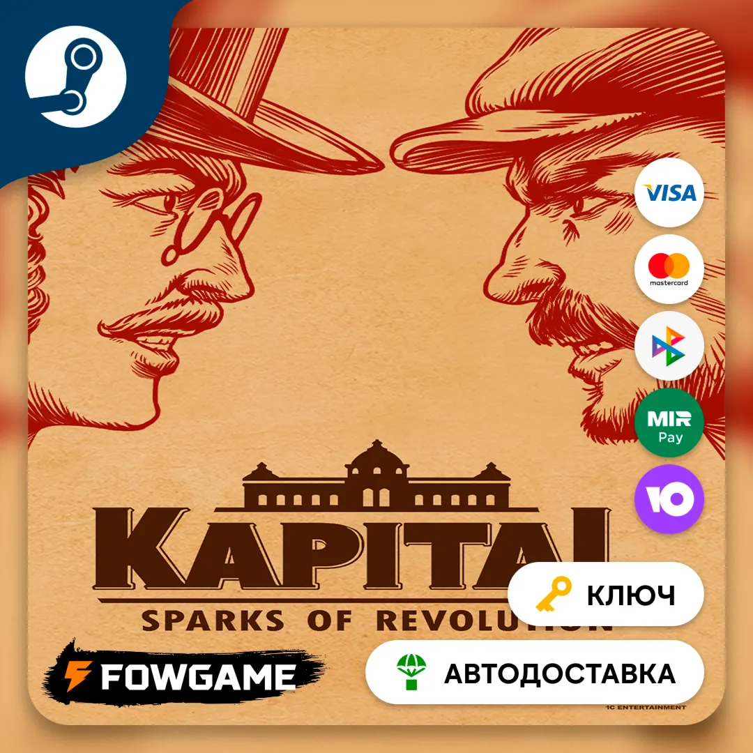  Kapital: Sparks of Revolution (РУ+СНГ) КЛЮЧ STEAM