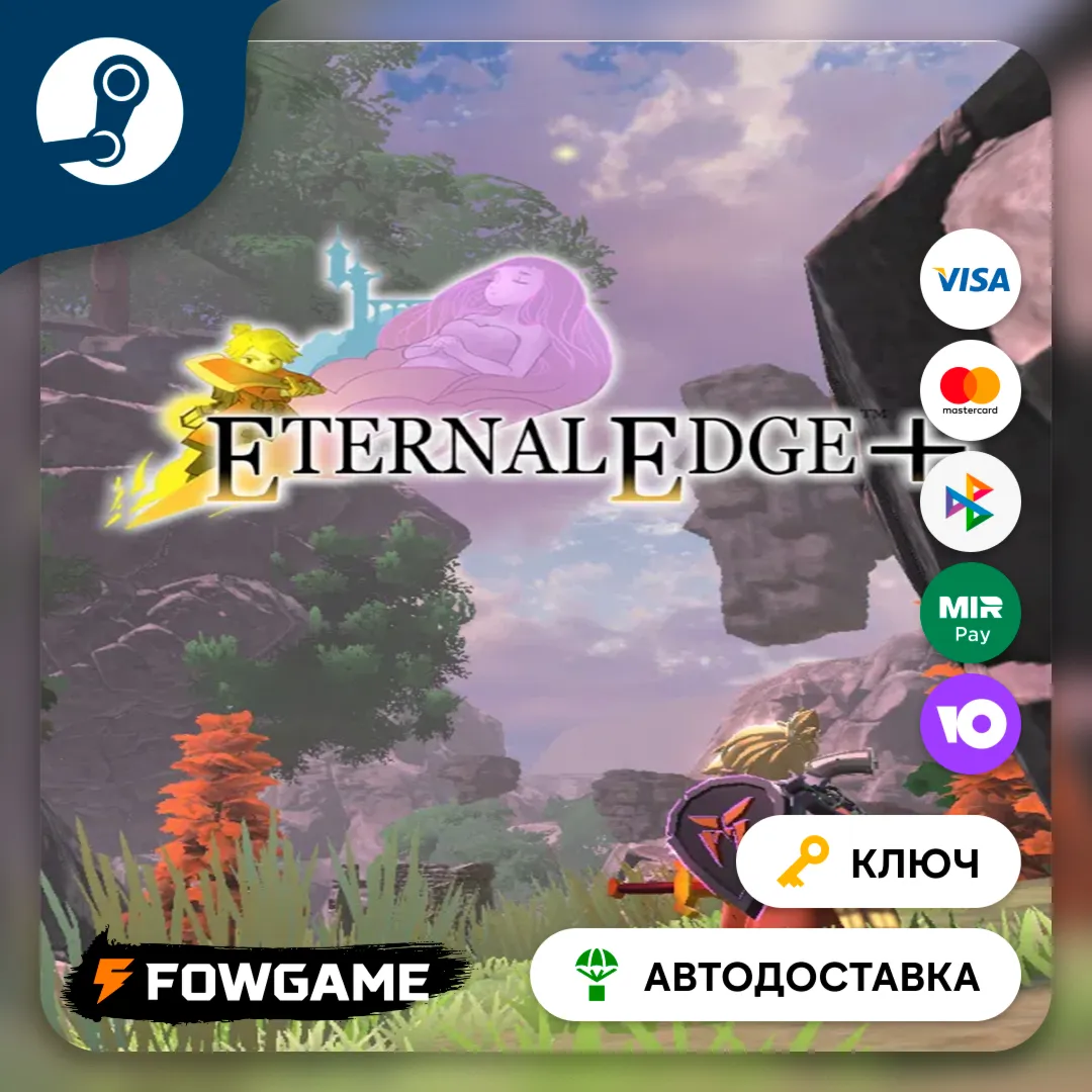  Eternal Edge + (РУ+СНГ) КЛЮЧ STEAM
