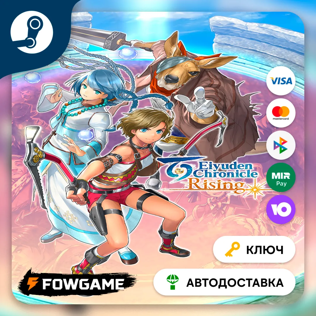  Eiyuden Chronicle: Rising (РУ+СНГ) КЛЮЧ STEAM