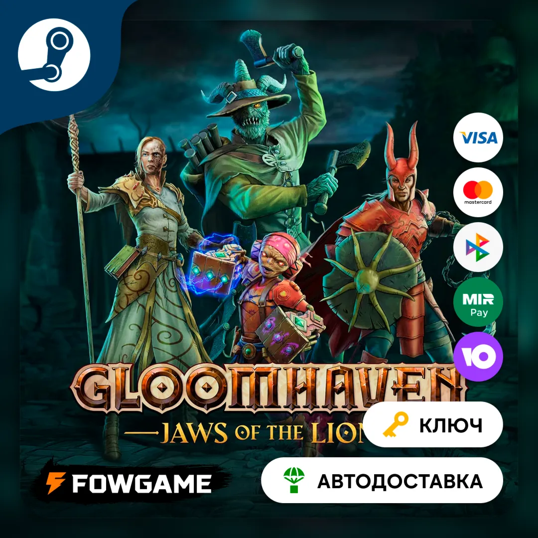  Gloomhaven - Jaws of the Lion DLC (РУ+СНГ) КЛЮЧ STEAM