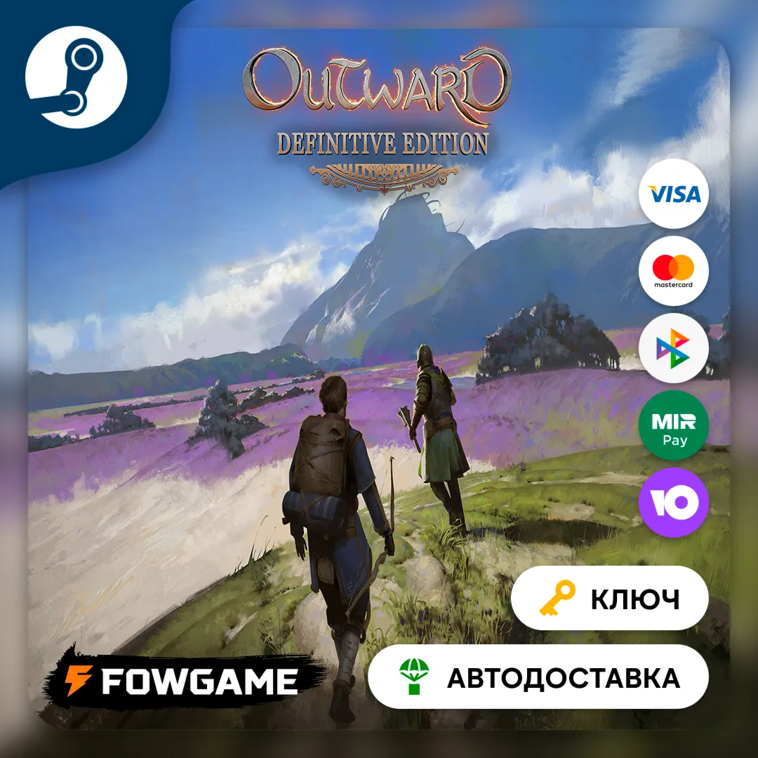  Outward Definitive Edition (РУ+СНГ) КЛЮЧ STEAM