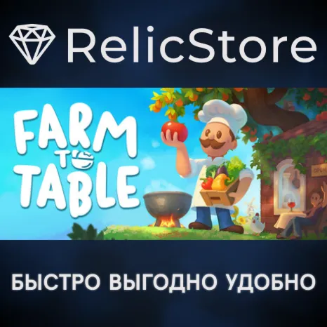 Farm to Table - STEAM GIFT РОССИЯ