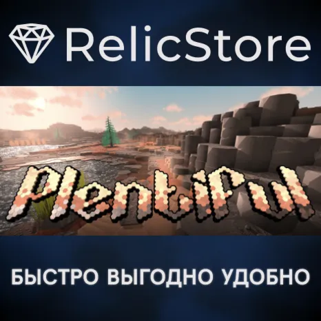 Plentiful - STEAM GIFT РОССИЯ
