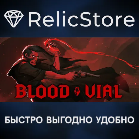 Blood Vial - STEAM GIFT РОССИЯ