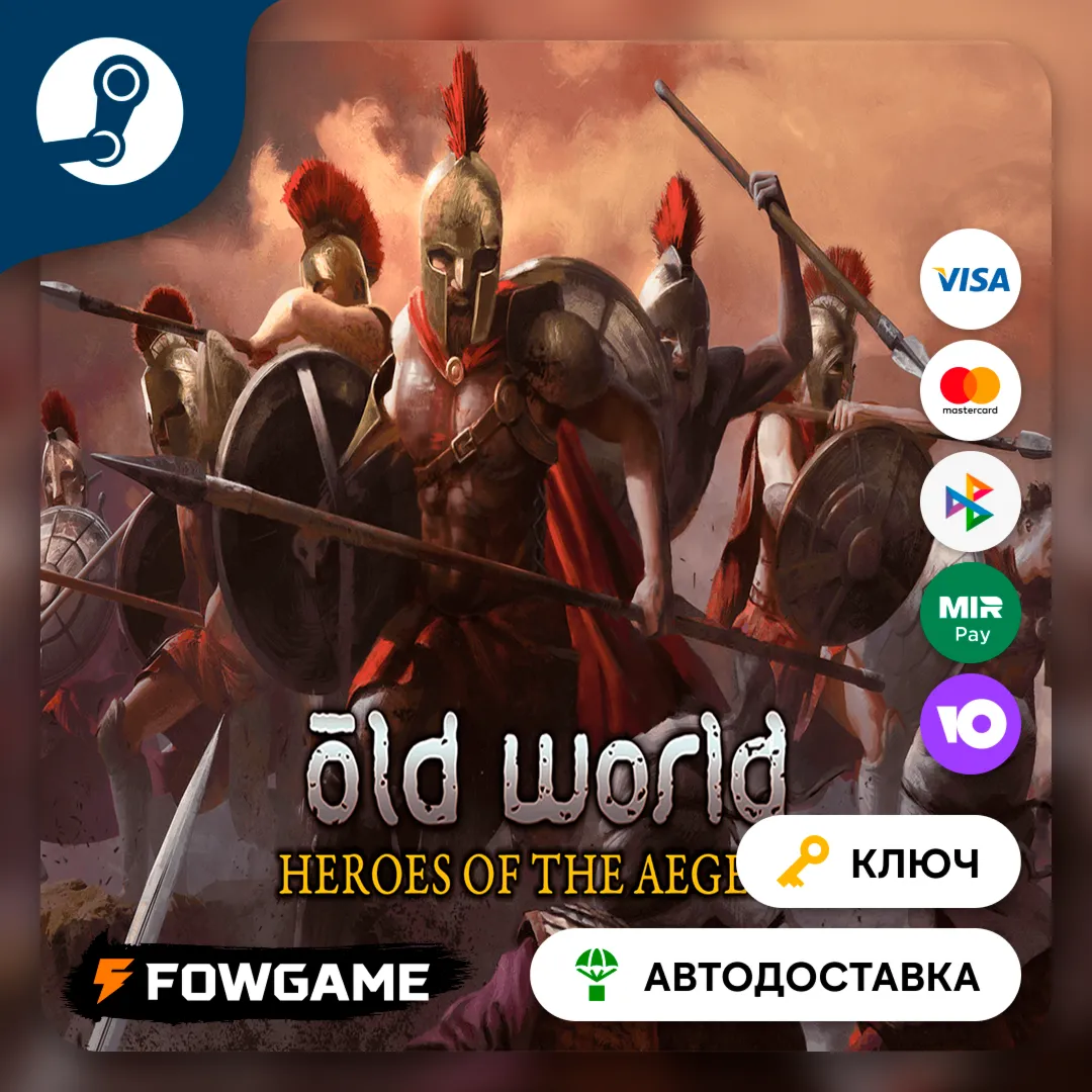  Old World - Heroes of the Aegean DLC (РУ+СНГ) КЛЮЧ STEAM