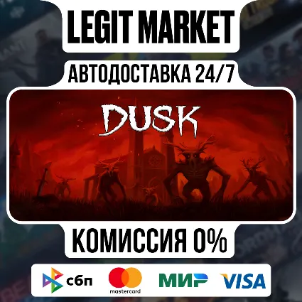 DUSK / Steam АВТО / РУ + МИР