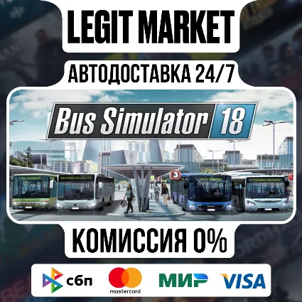 Bus Simulator 18 / Steam АВТО / РУ + МИР