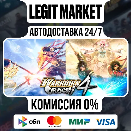WARRIORS OROCHI 4 Ultimate / Steam АВТО / РУ + МИР