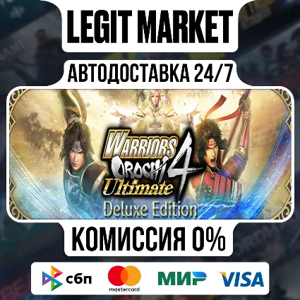 WARRIORS OROCHI 4 Ultimate Deluxe Edition / Steam АВТО / РУ + МИР