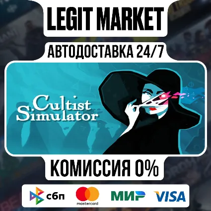 Cultist Simulator / Steam АВТО / РУ + МИР