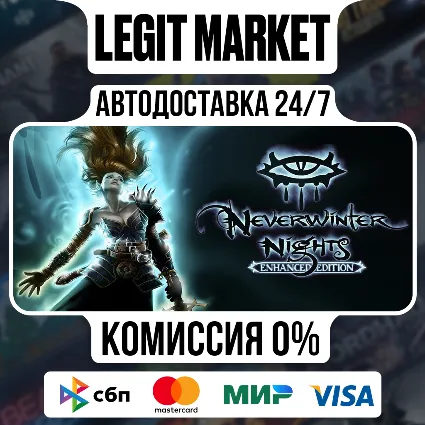 Neverwinter Nights: Enhanced Edition / Steam АВТО / РУ + МИР