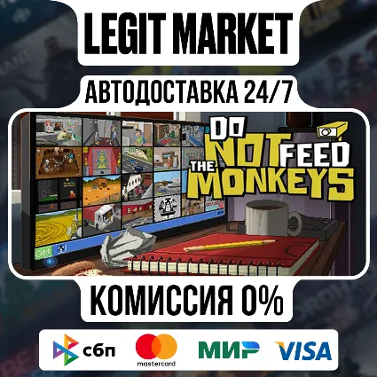 Do Not Feed the Monkeys / Steam АВТО / РУ + МИР
