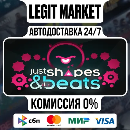 Just Shapes  Beats / Steam АВТО / РУ + МИР