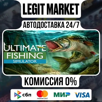 Ultimate Fishing Simulator / Steam АВТО / РУ + МИР