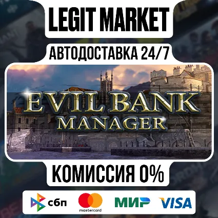 Evil Bank Manager / Steam АВТО / РУ + МИР