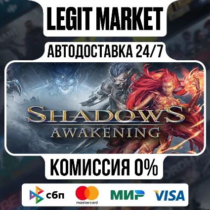 Shadows: Awakening / Steam АВТО / РУ + МИР
