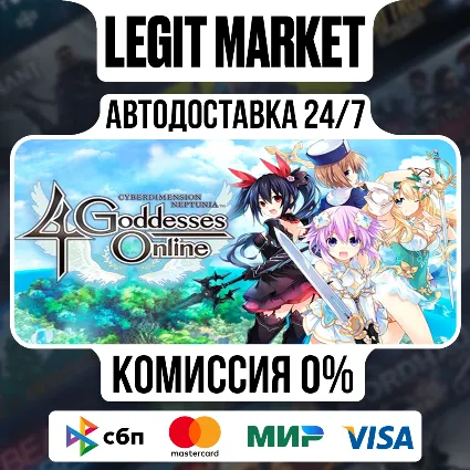 Cyberdimension Neptunia: 4 Goddesses Online / Steam АВТО / РУ + МИР