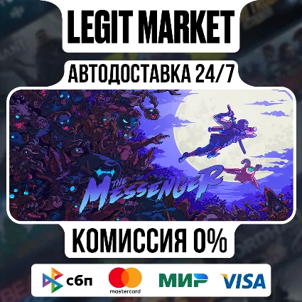 The Messenger / Steam АВТО / РУ + МИР