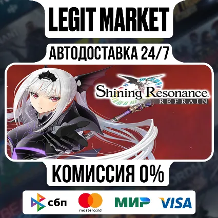 Shining Resonance Refrain / Steam АВТО / РУ + МИР
