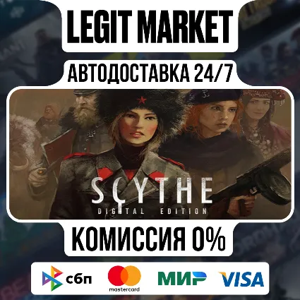 Scythe: Digital Edition / Steam АВТО / РУ + МИР