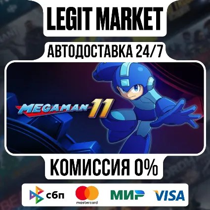 Mega Man 11 / Steam АВТО / РУ + МИР