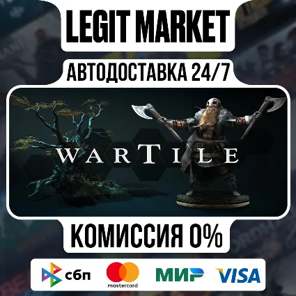 WARTILE / Steam АВТО / РУ + МИР