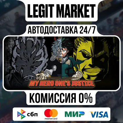 MY HERO ONE'S JUSTICE / Steam АВТО / РУ + МИР