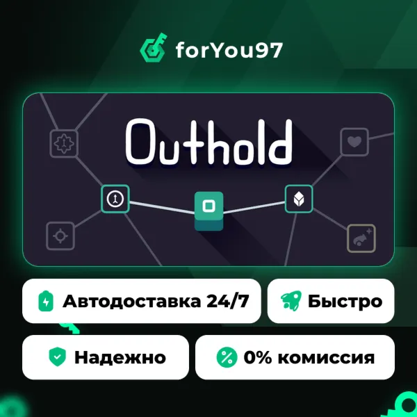 Outhold · Steam Gift · АВТОДОСТАВКА